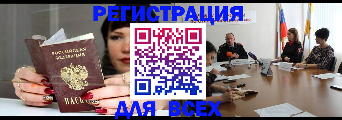 регистрация для дет. сада в Нерчинске