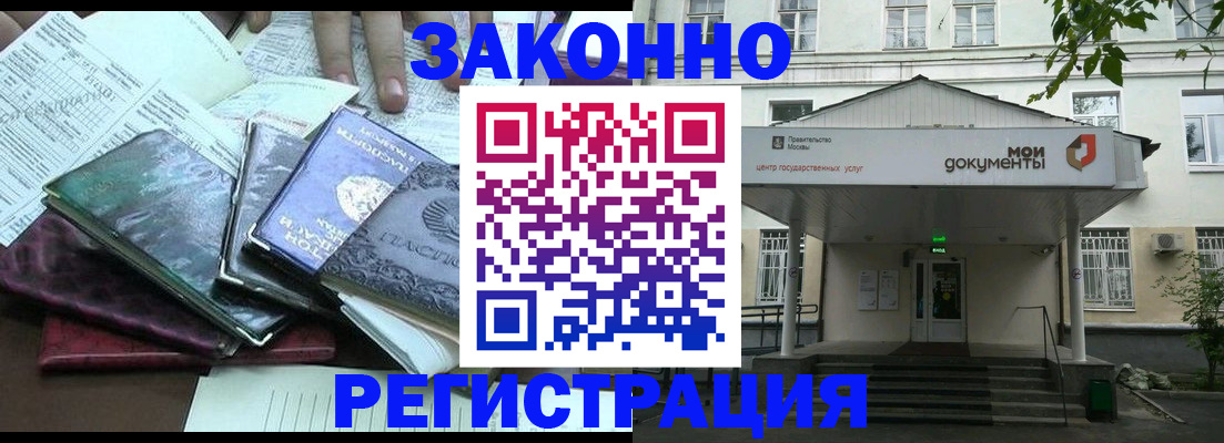 временная прописка в Нерчинске